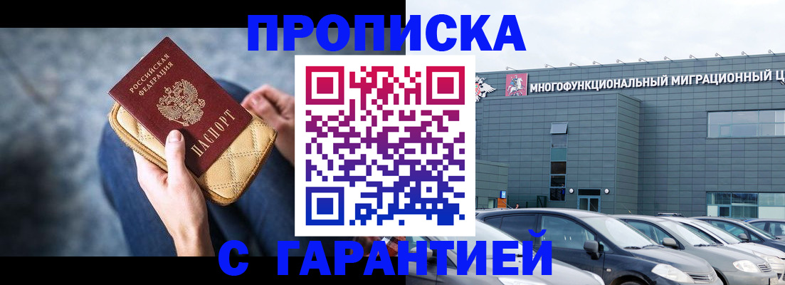 временная регистрация недорого в Набережных Челнах