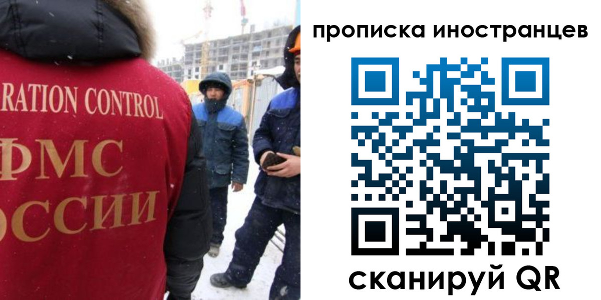 прописка законно в Набережных Челнах