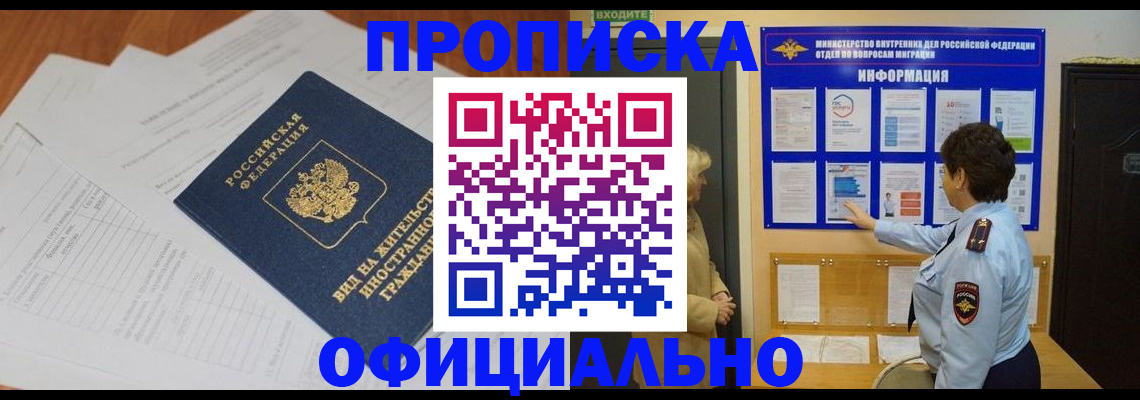 прописка паспорт в Набережных Челнах