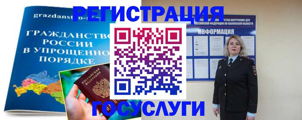 прописка в Набережных Челнах