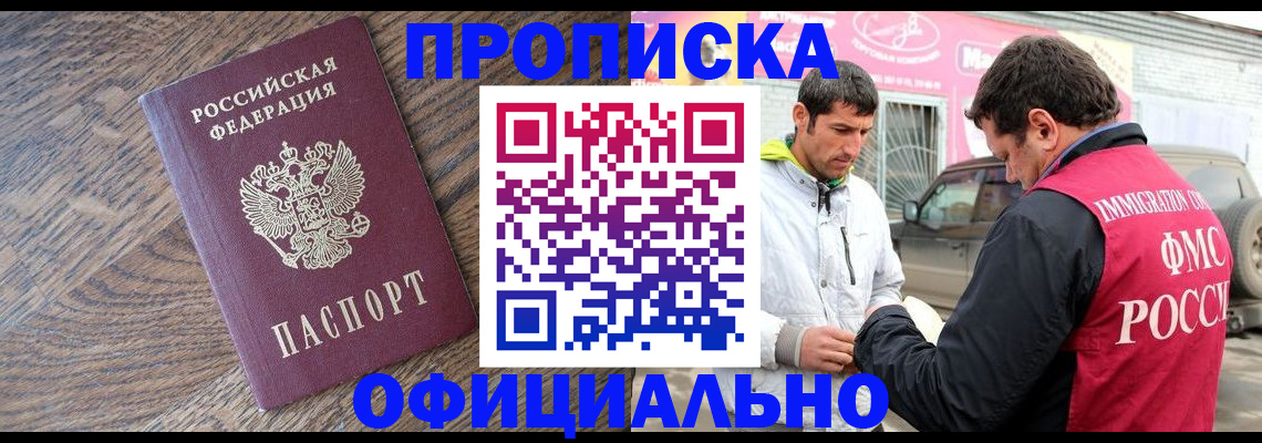 миграционный учет в Набережных Челнах